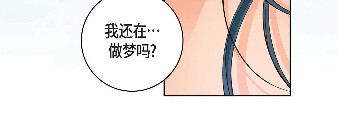 献给心脏 - 第14话 - page 52