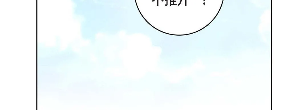 献给心脏 - 第14话 - page 67