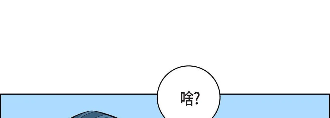 献给心脏 - 第14话 - page 85