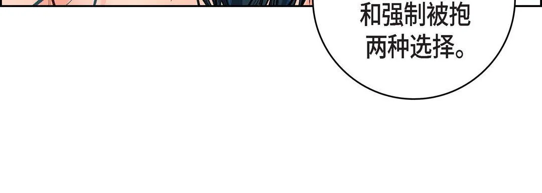 献给心脏 - 第14话 - page 88