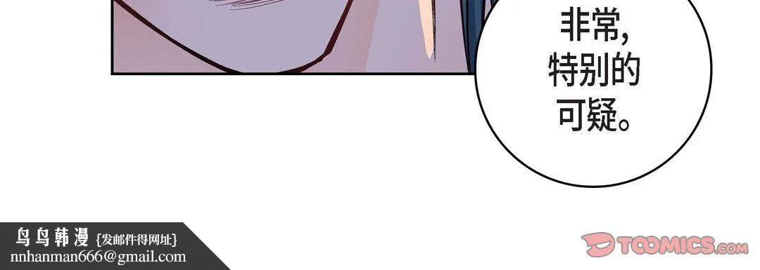 献给心脏 - 第14话 - page 100