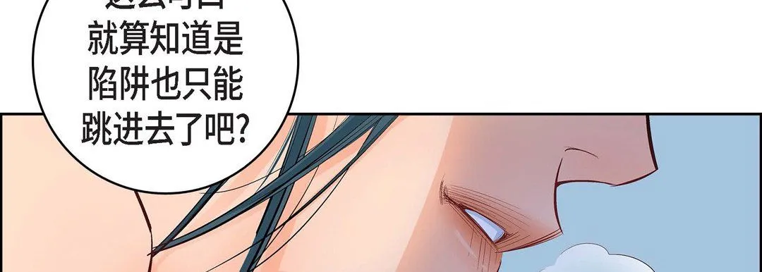 献给心脏 - 第14话 - page 110
