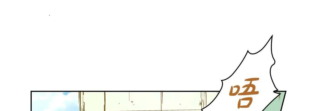 献给心脏 - 第14话 - page 113