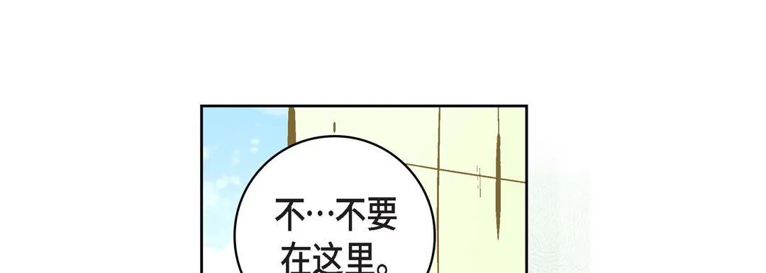 献给心脏 - 第14话 - page 121