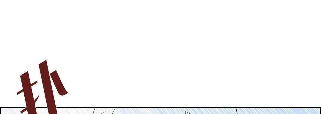 献给心脏 - 第14话 - page 129