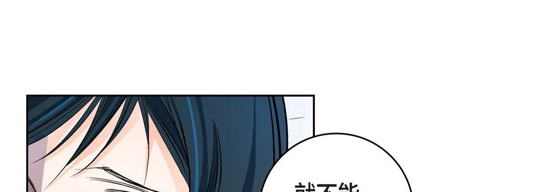 献给心脏 - 第14话 - page 161
