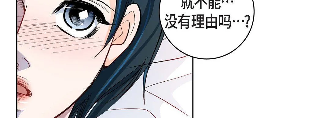 献给心脏 - 第14话 - page 162