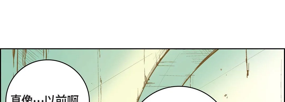 献给心脏 - 第14话 - page 165