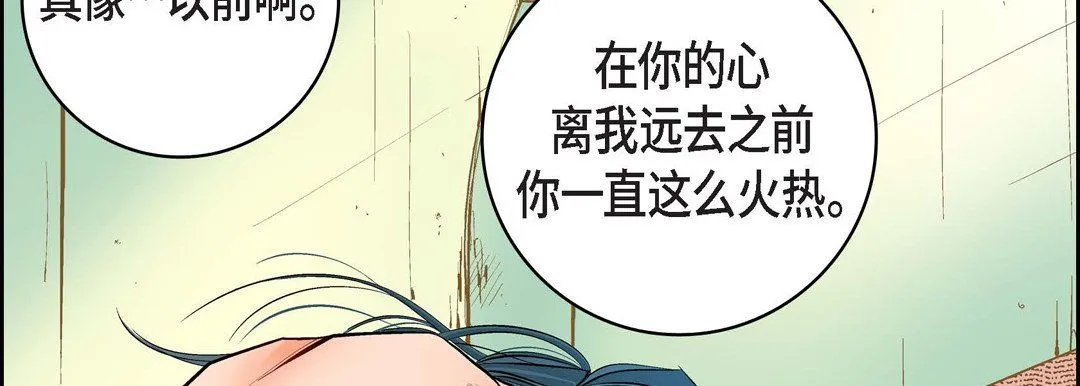 献给心脏 - 第14话 - page 166