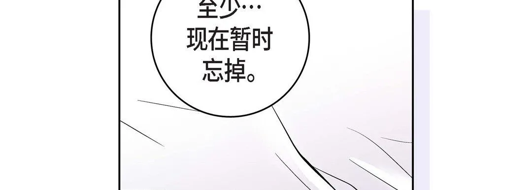 献给心脏 - 第14话 - page 178
