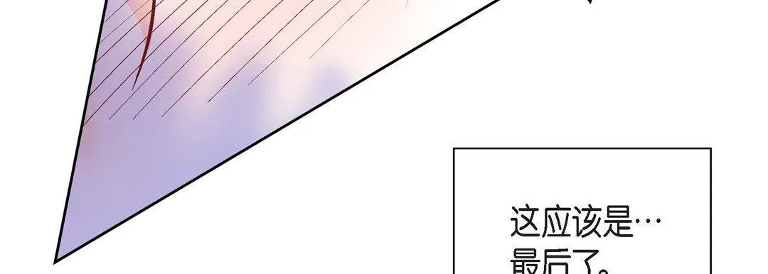 献给心脏 - 第14话 - page 191