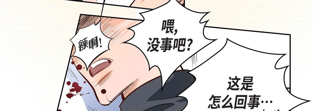 献给心脏 - 第4话 - page 15
