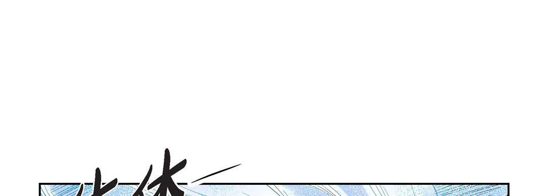 献给心脏 - 第4话 - page 25