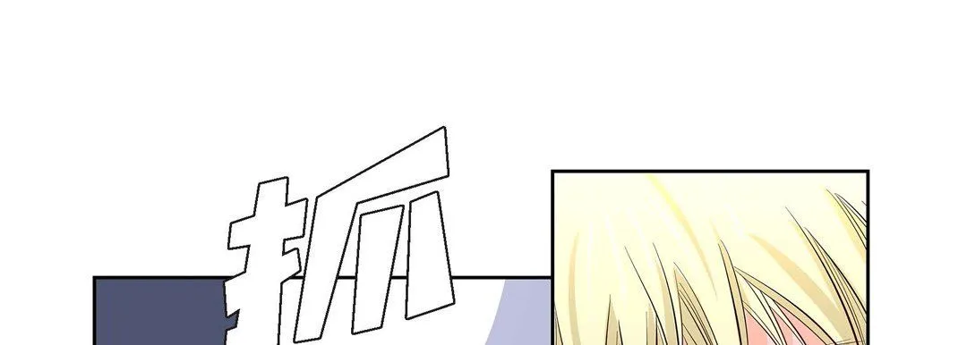献给心脏 - 第4话 - page 29