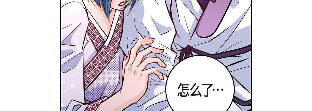 献给心脏 - 第4话 - page 35