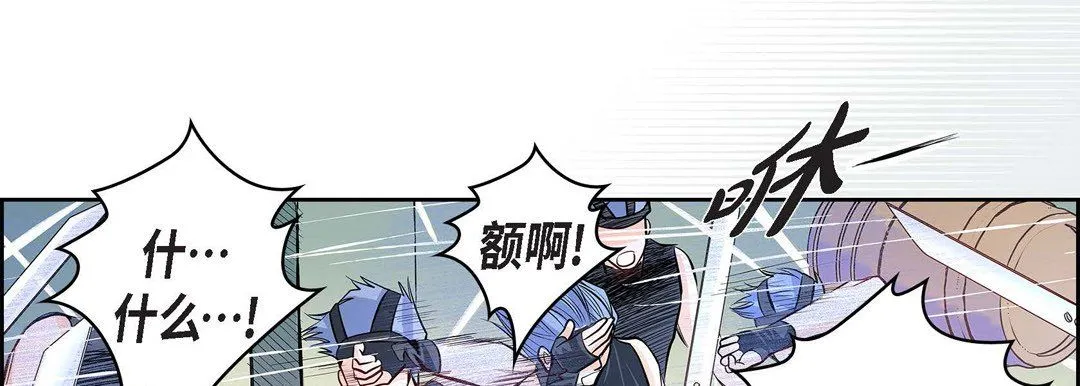 献给心脏 - 第4话 - page 38