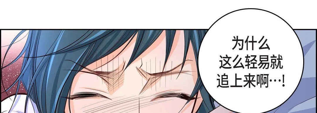 献给心脏 - 第4话 - page 50