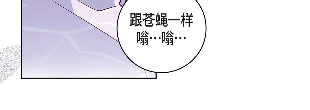 献给心脏 - 第4话 - page 60