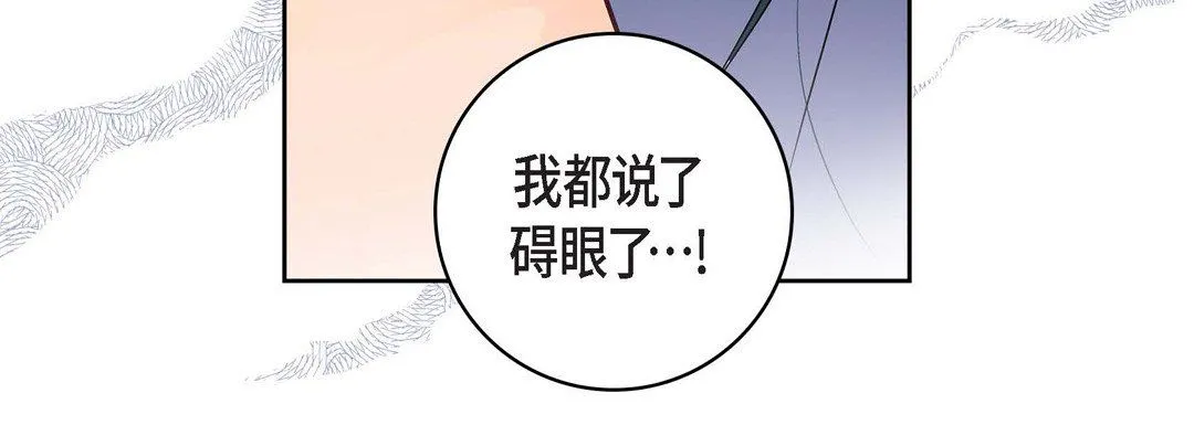 献给心脏 - 第4话 - page 64
