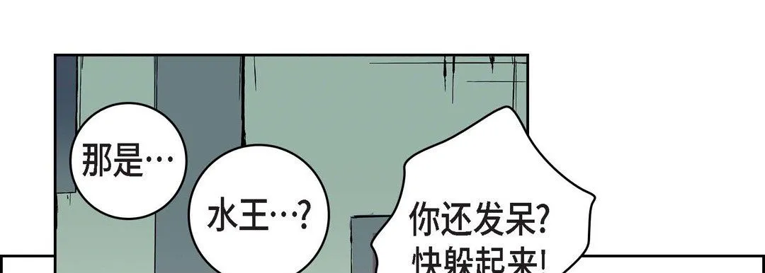 献给心脏 - 第4话 - page 73