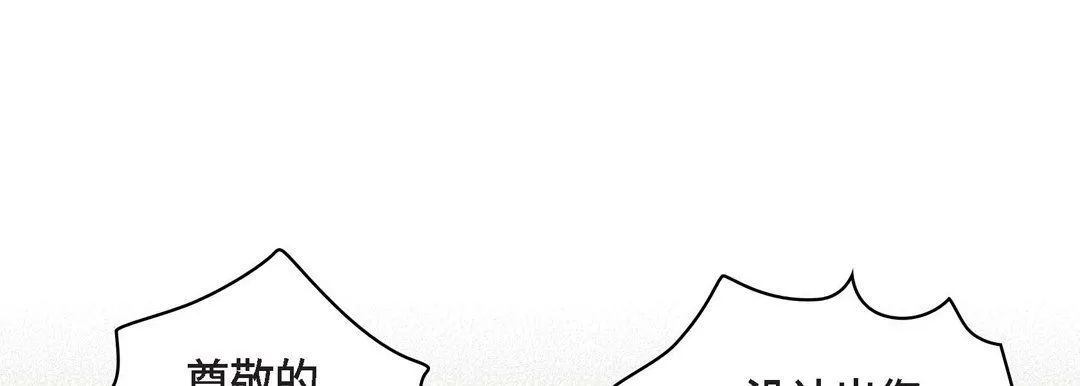 献给心脏 - 第4话 - page 81