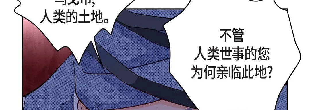 献给心脏 - 第4话 - page 86