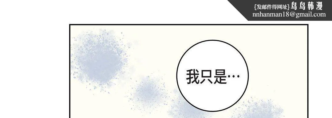 献给心脏 - 第4话 - page 91