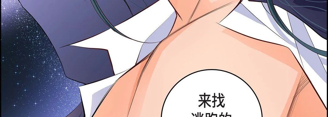 献给心脏 - 第4话 - page 95