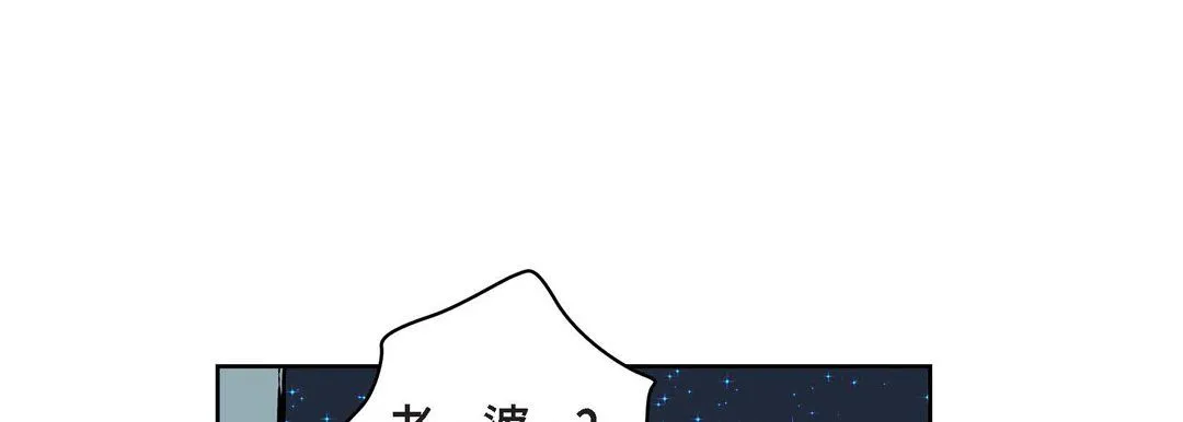 献给心脏 - 第4话 - page 97