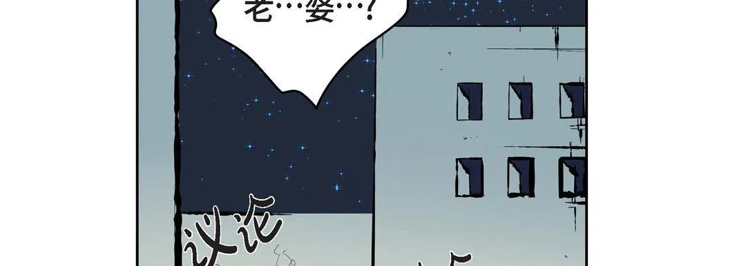 献给心脏 - 第4话 - page 98