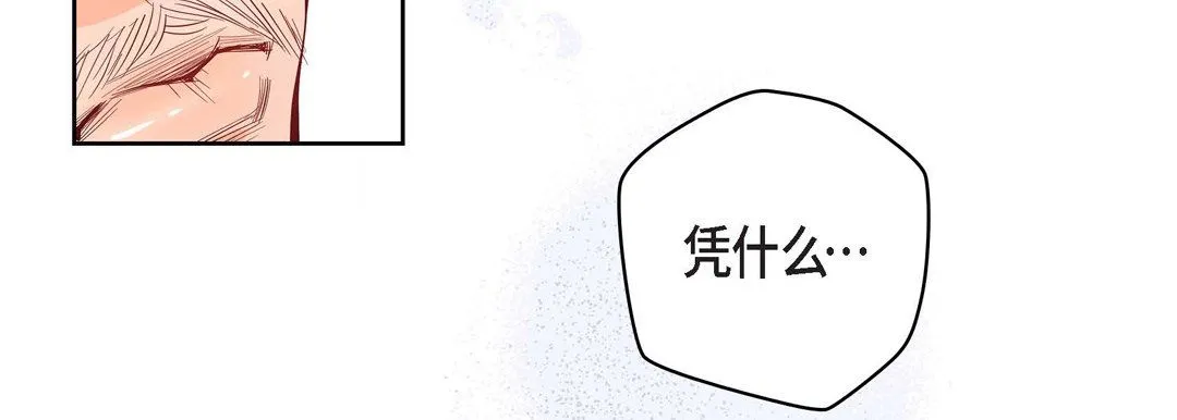 献给心脏 - 第4话 - page 103