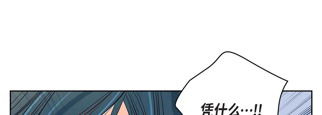 献给心脏 - 第4话 - page 109