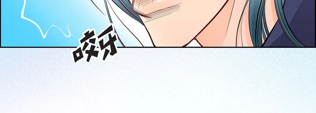 献给心脏 - 第4话 - page 143