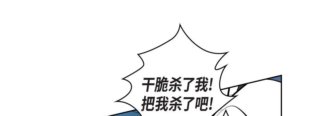 献给心脏 - 第4话 - page 157