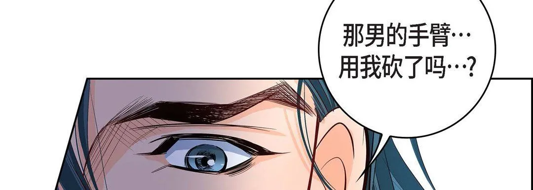献给心脏 - 第4话 - page 162