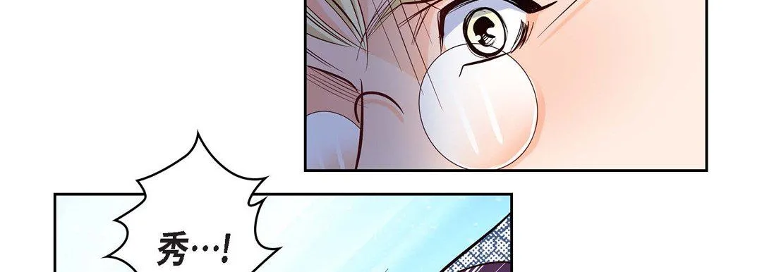 献给心脏 - 第4话 - page 170