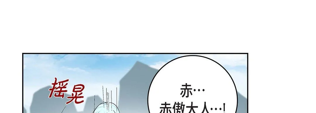 献给心脏 - 第37话 - page 13