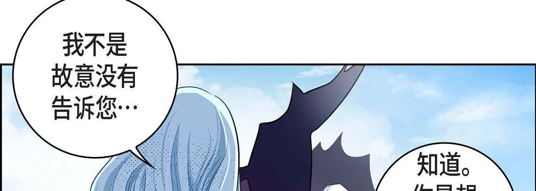 献给心脏 - 第37话 - page 18