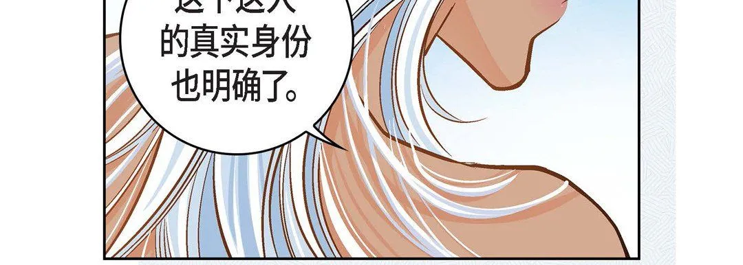 献给心脏 - 第37话 - page 23