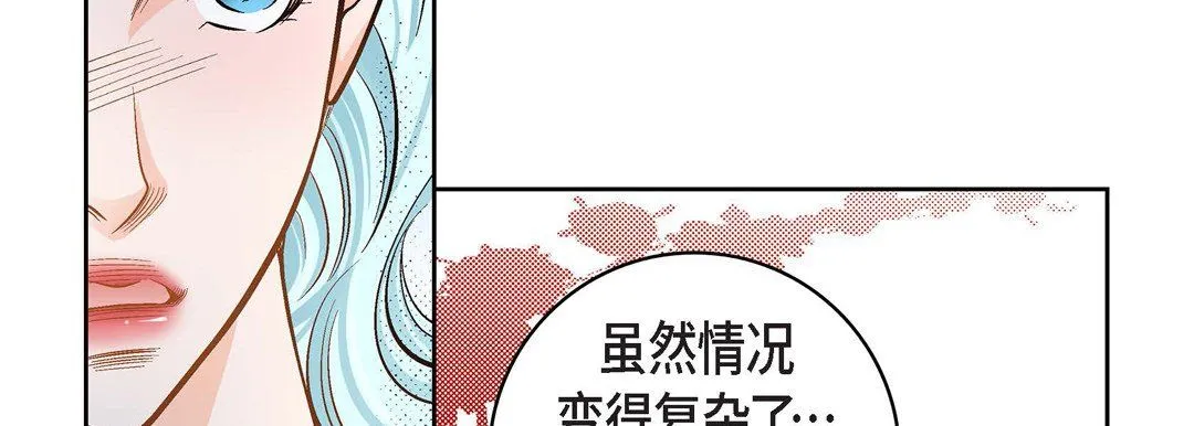 献给心脏 - 第37话 - page 26