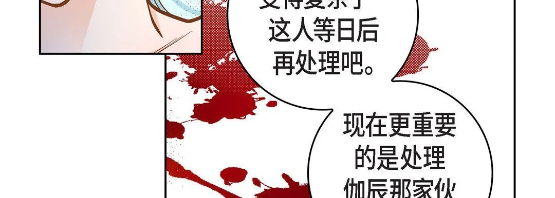 献给心脏 - 第37话 - page 27