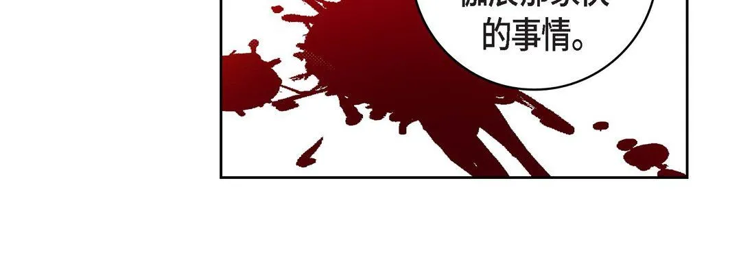 献给心脏 - 第37话 - page 28