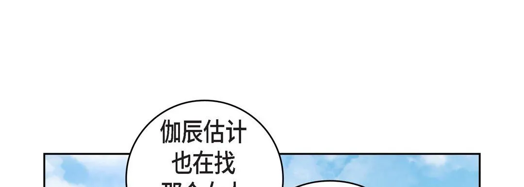 献给心脏 - 第37话 - page 29