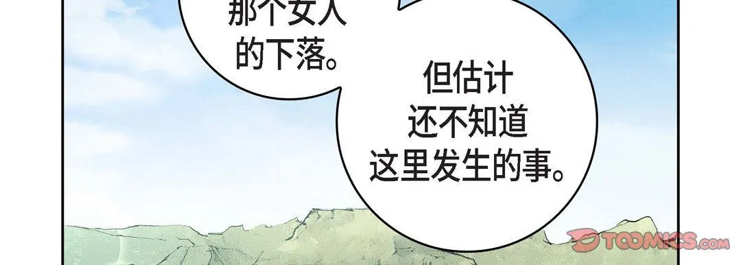 献给心脏 - 第37话 - page 30