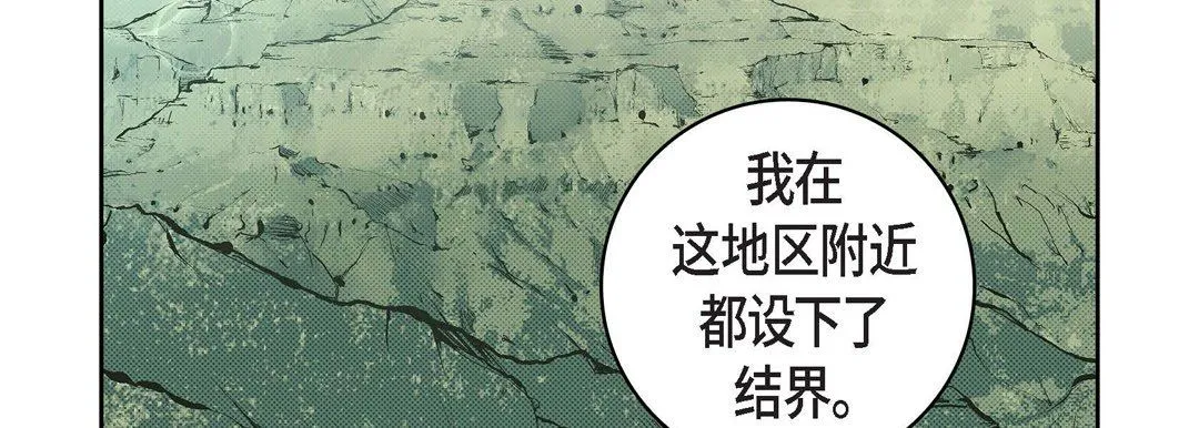 献给心脏 - 第37话 - page 31