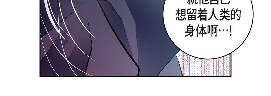 献给心脏 - 第37话 - page 40