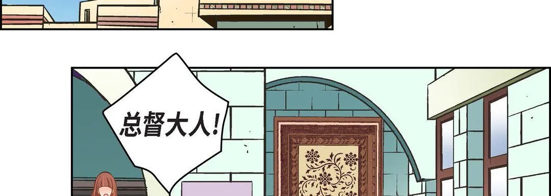献给心脏 - 第37话 - page 46