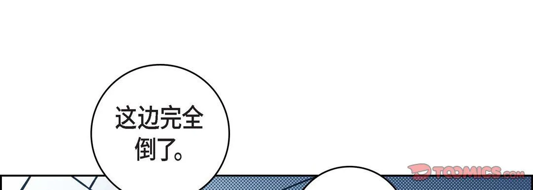 献给心脏 - 第37话 - page 57