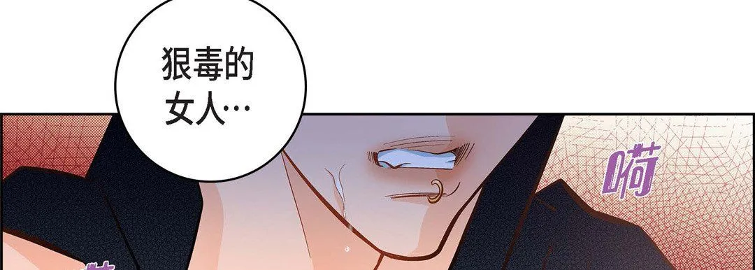 献给心脏 - 第37话 - page 62