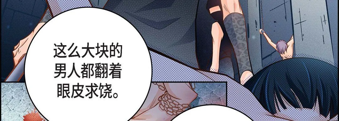 献给心脏 - 第37话 - page 67
